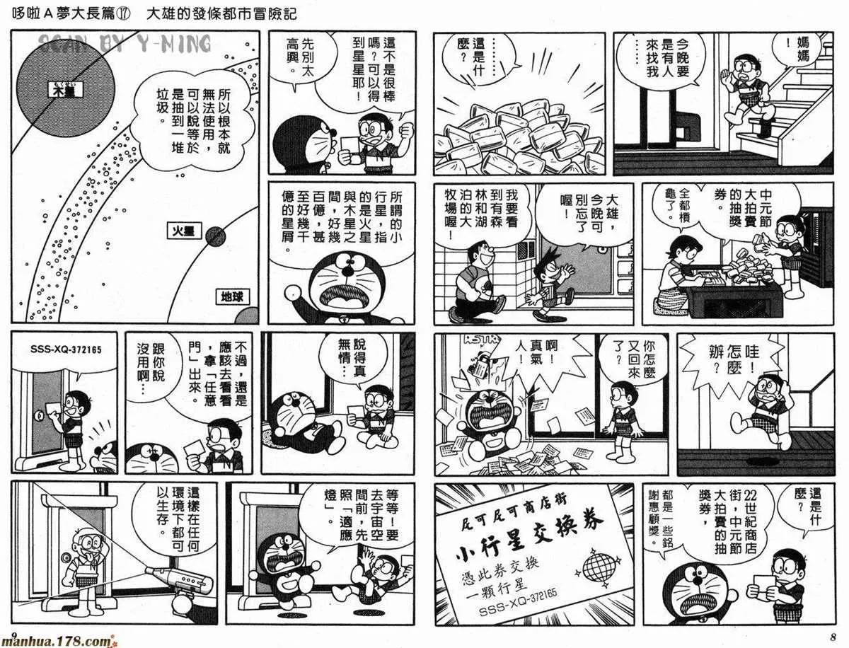 第17话 第6页