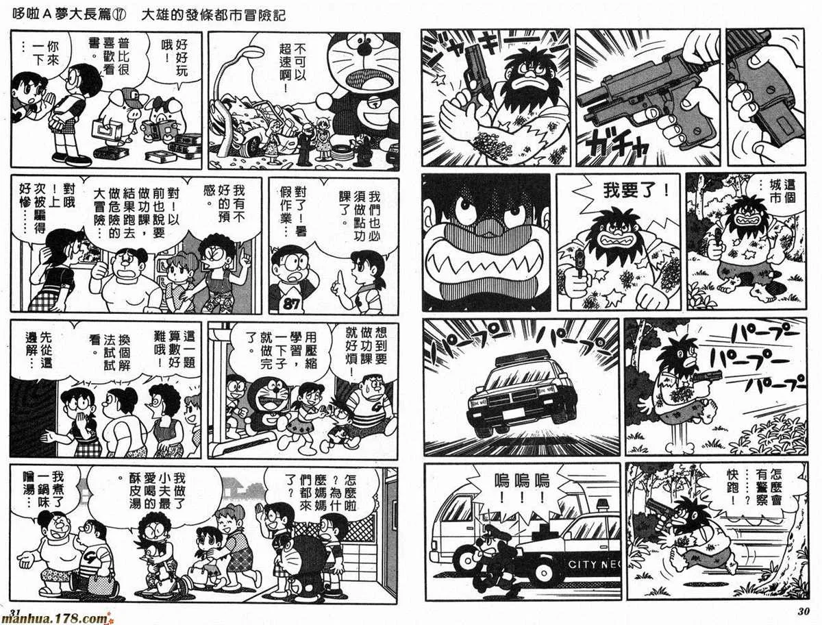 第17话 第17页