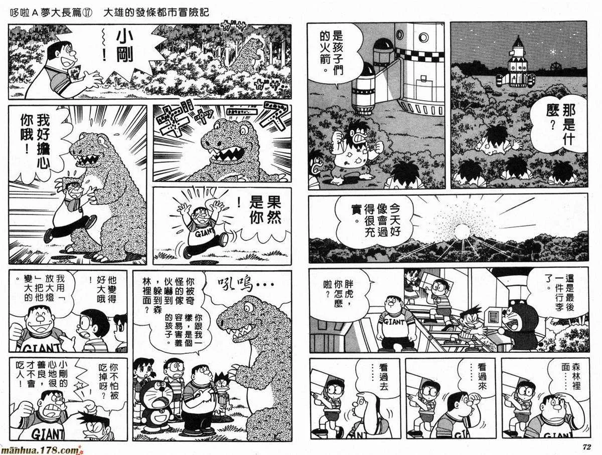 第17话 第38页
