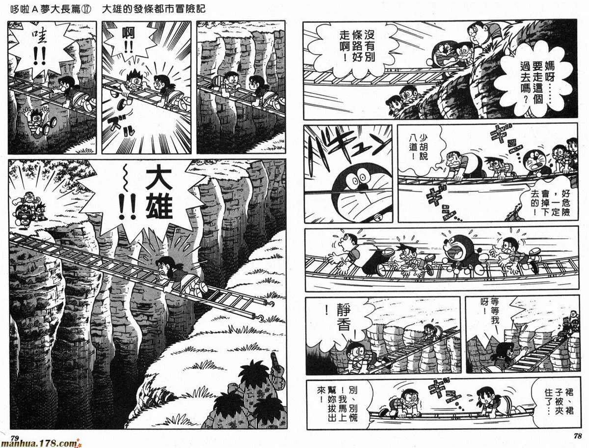 第17话 第41页