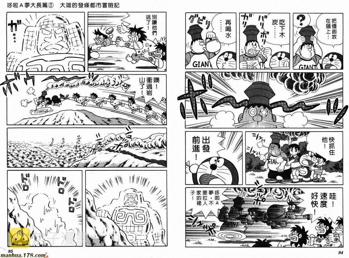 第17话 第44页