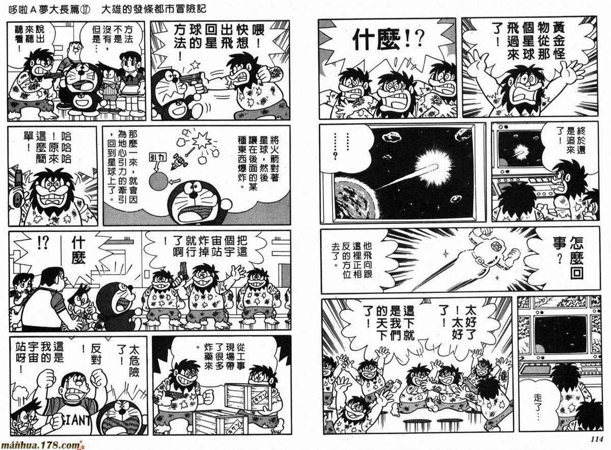 第17话 第59页