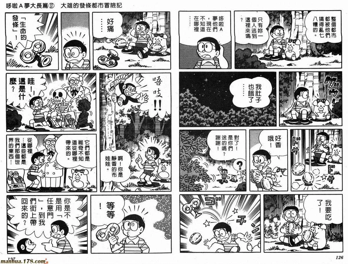 第17话 第65页