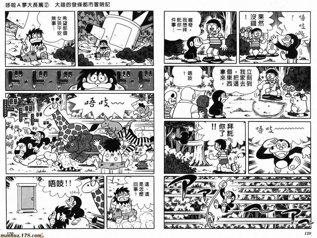 第17话 第66页