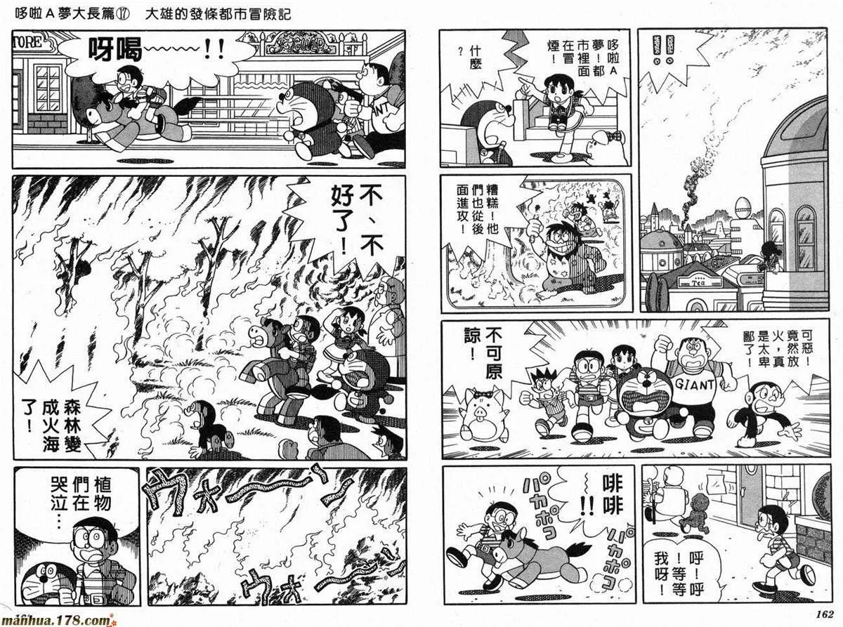 第17话 第83页