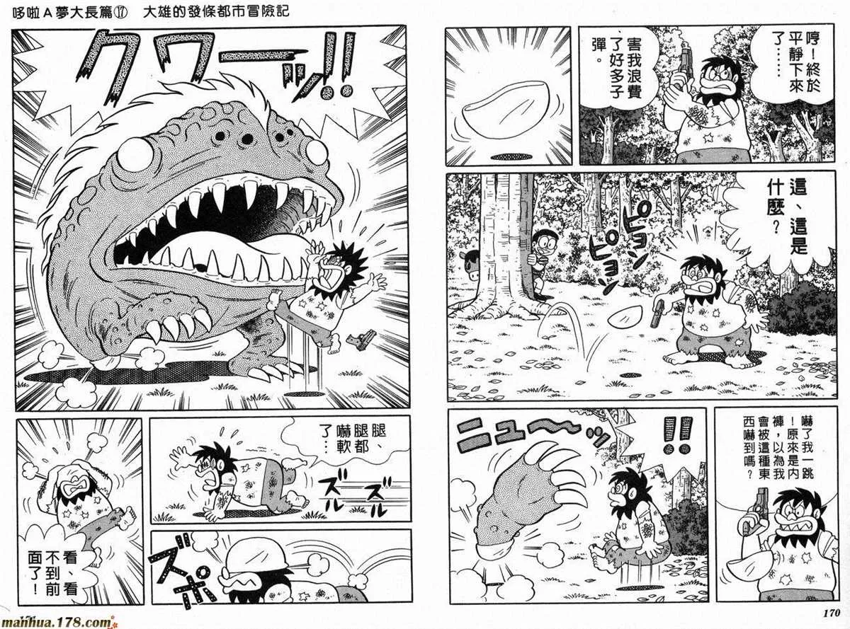 第17话 第87页