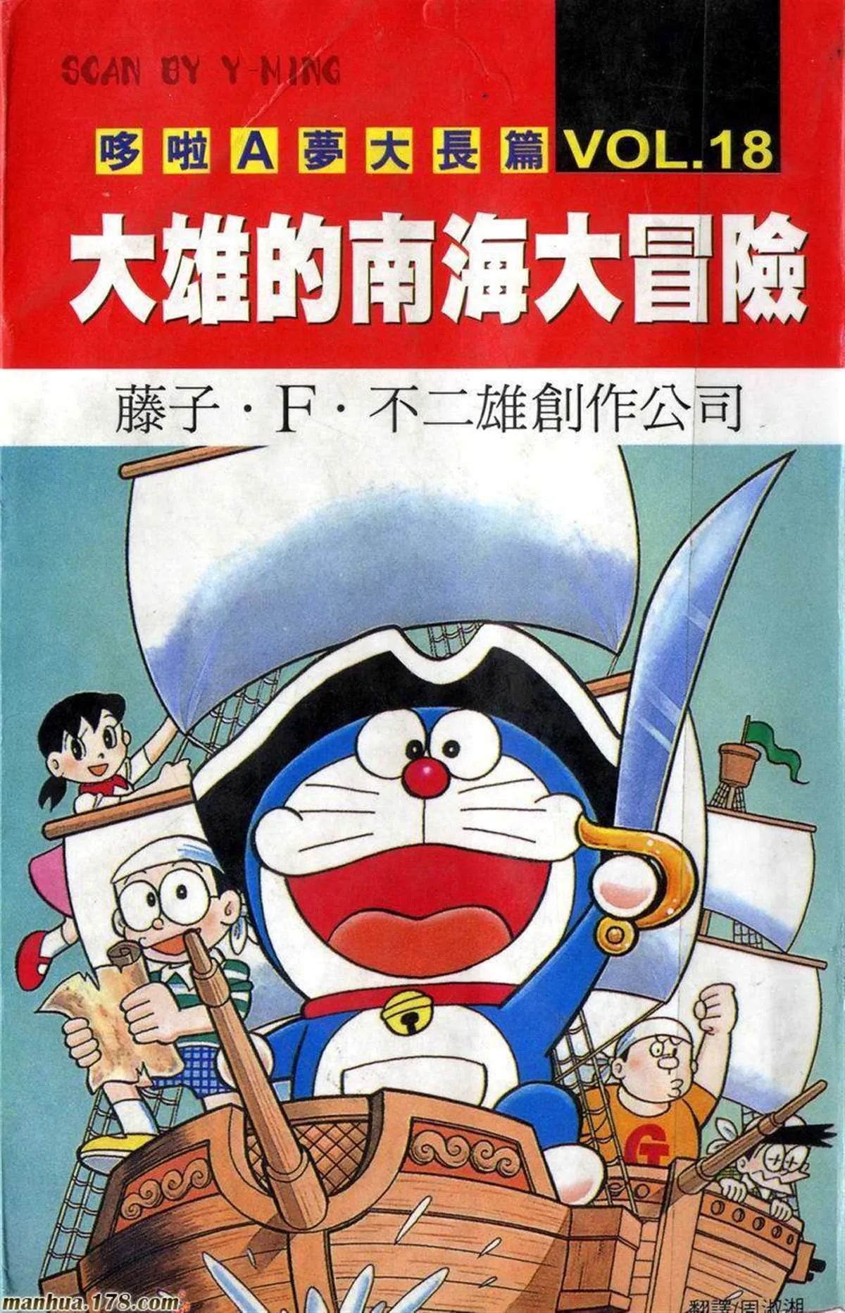 第18话 第1页