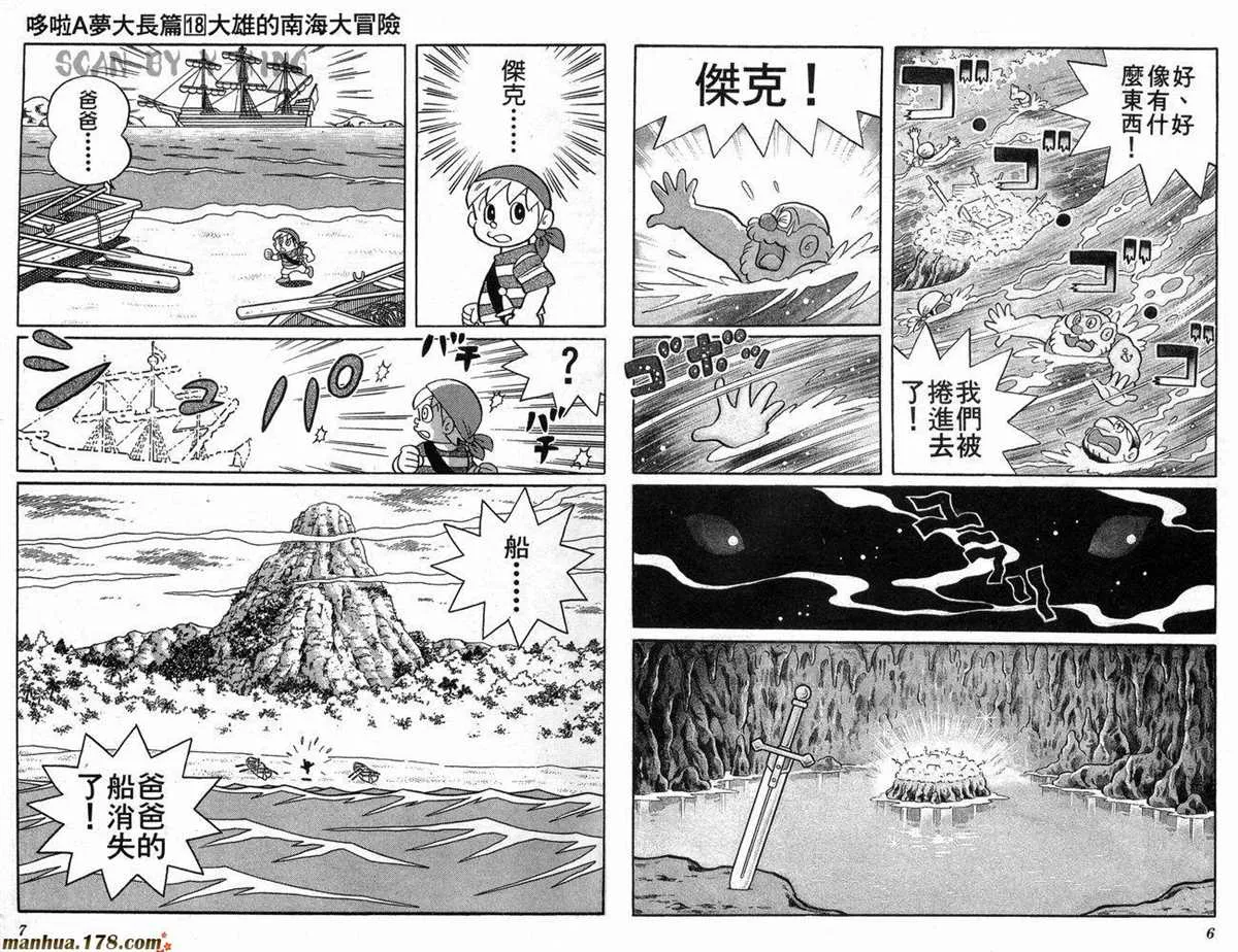 第18话 第4页
