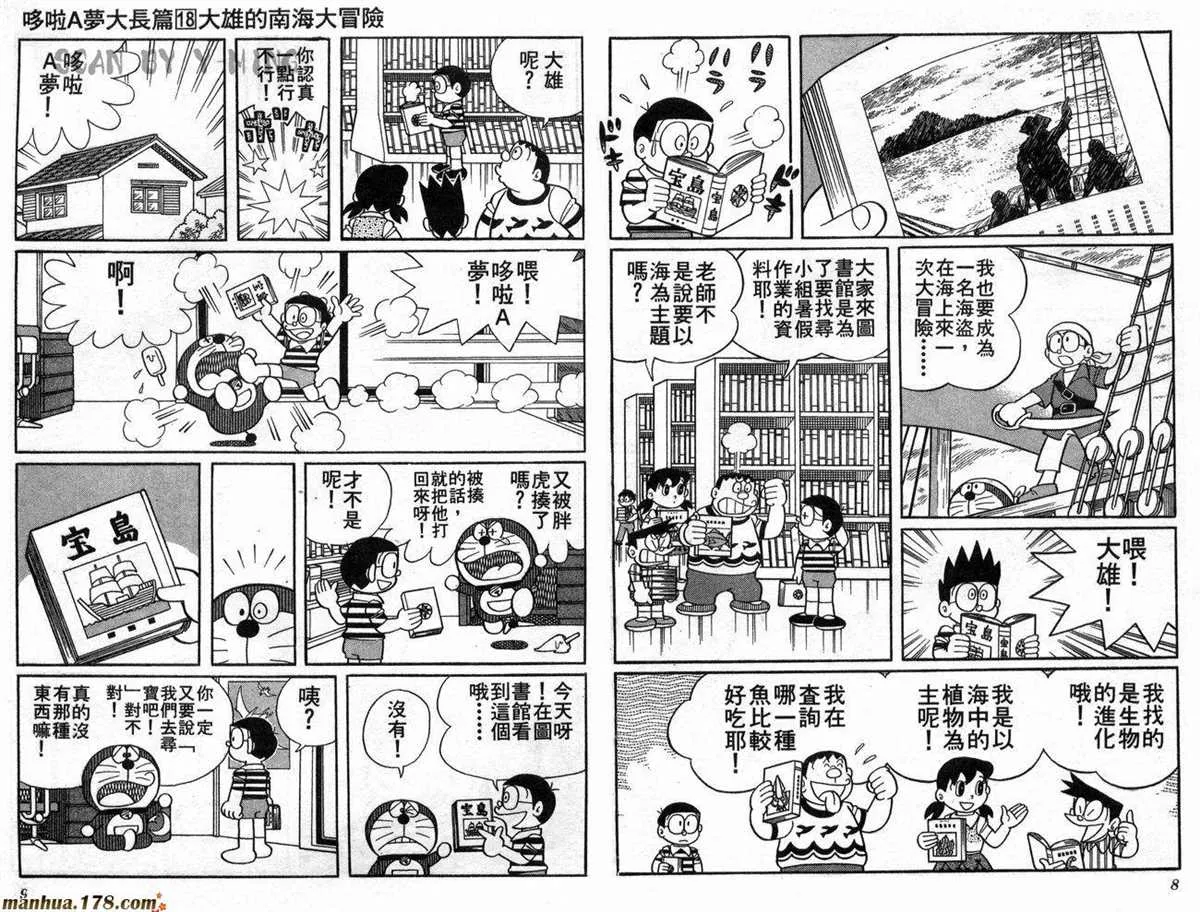 第18话 第5页