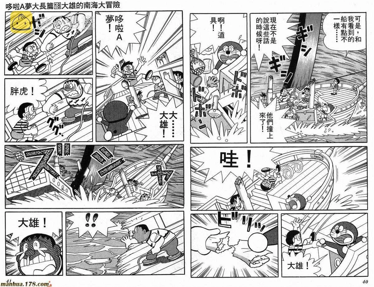 第18话 第21页