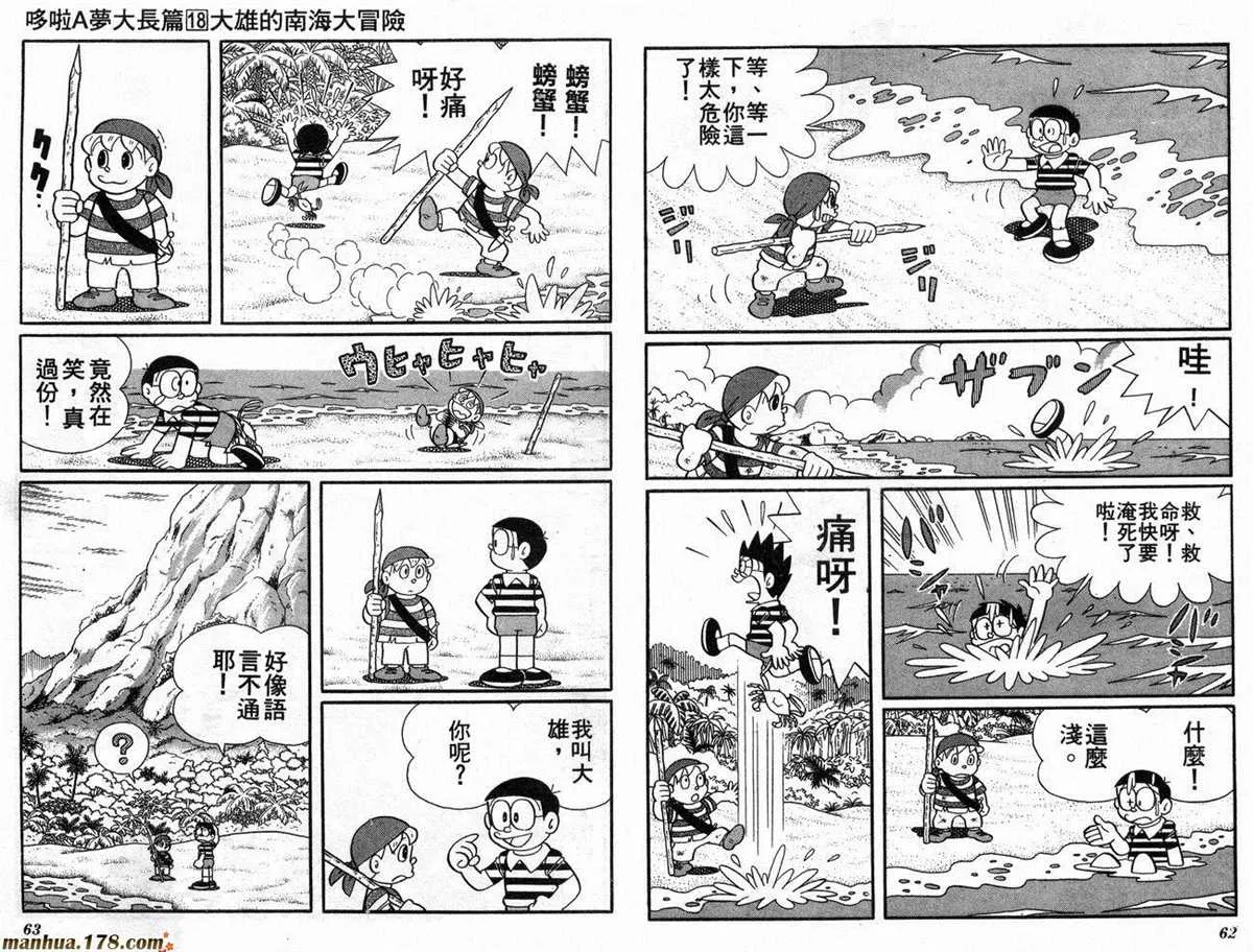 第18话 第32页