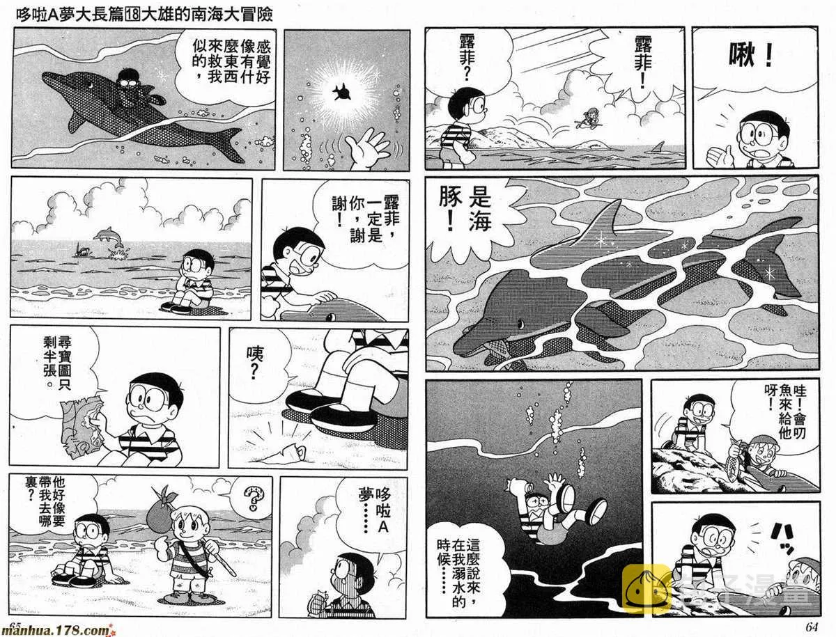 第18话 第33页