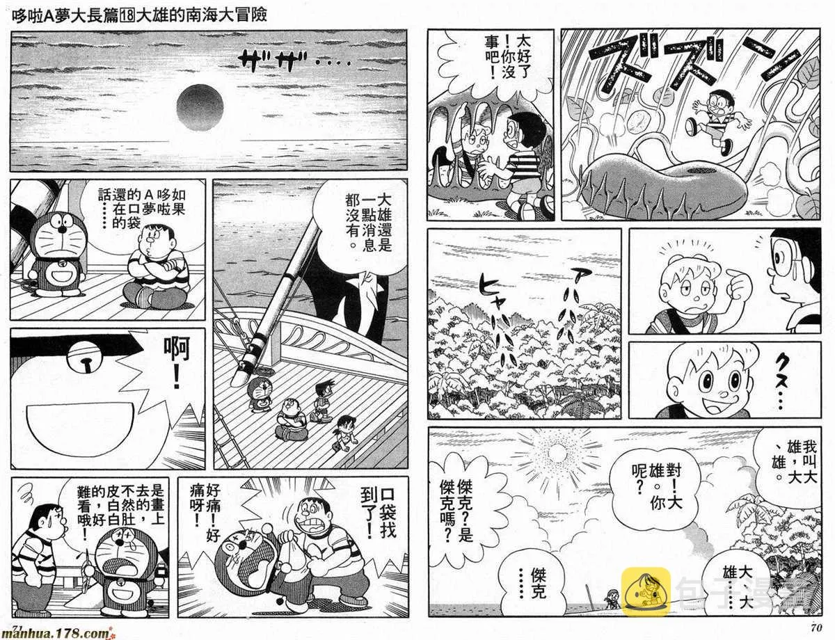第18话 第36页