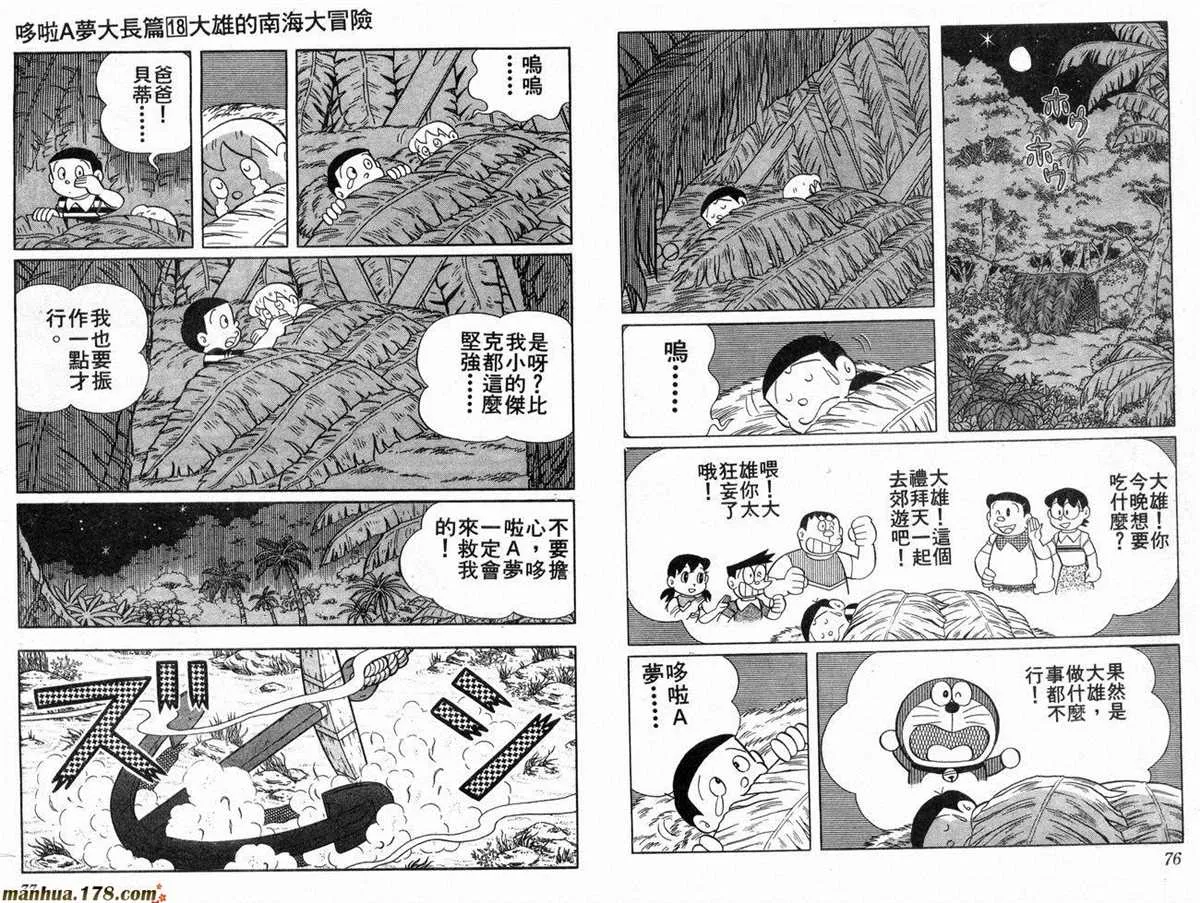 第18话 第39页