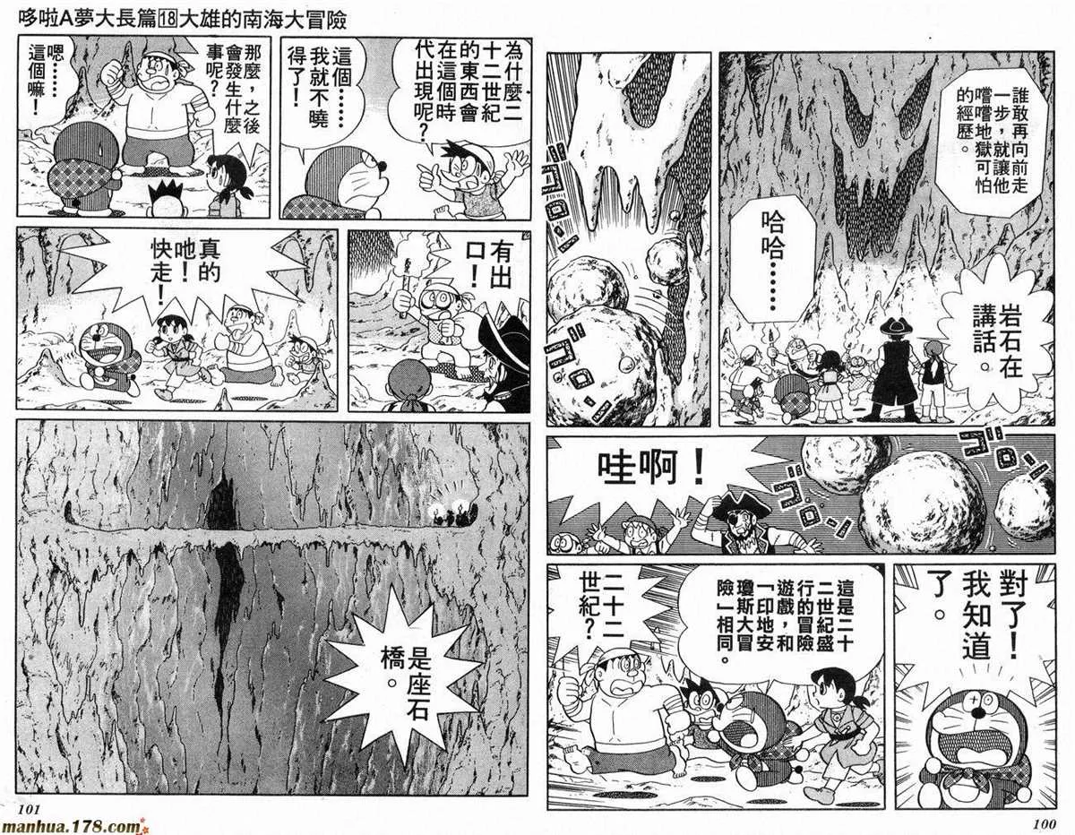 第18话 第51页
