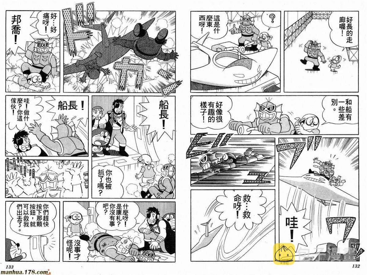 第18话 第67页
