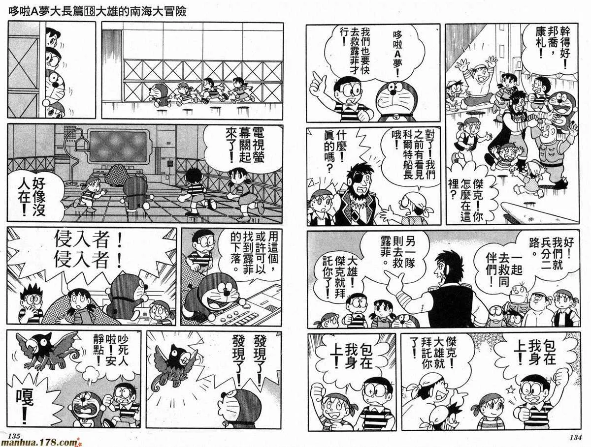 第18话 第68页