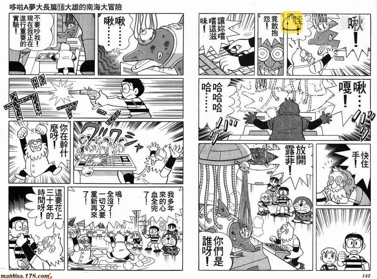 第18话 第72页