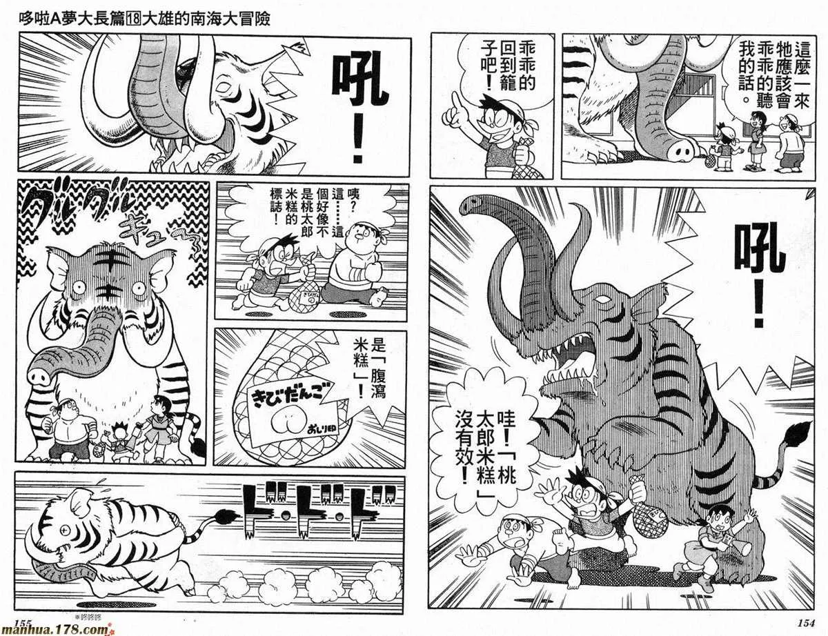 第18话 第78页