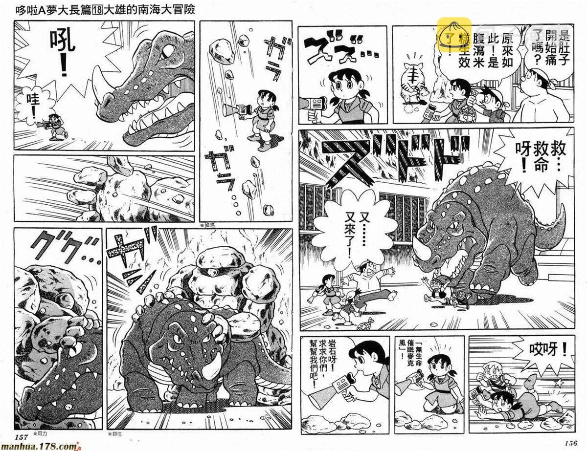 第18话 第79页