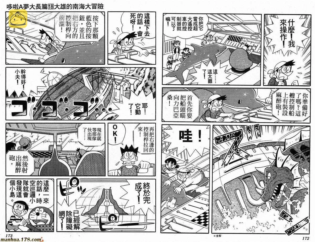 第18话 第87页