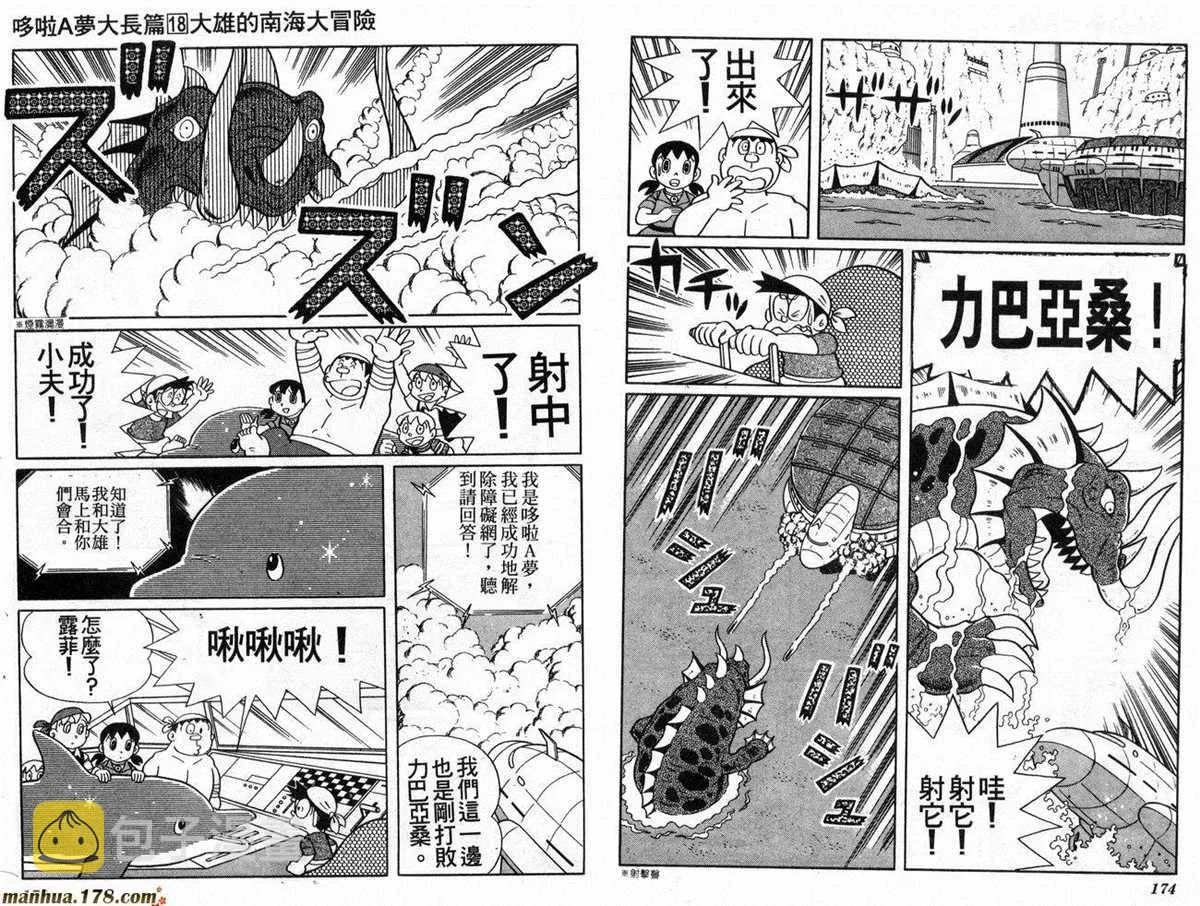 第18话 第88页