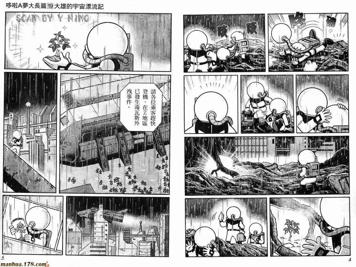 第19话 第3页