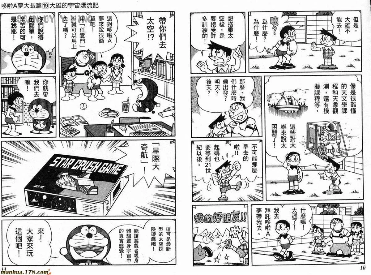 第19话 第6页
