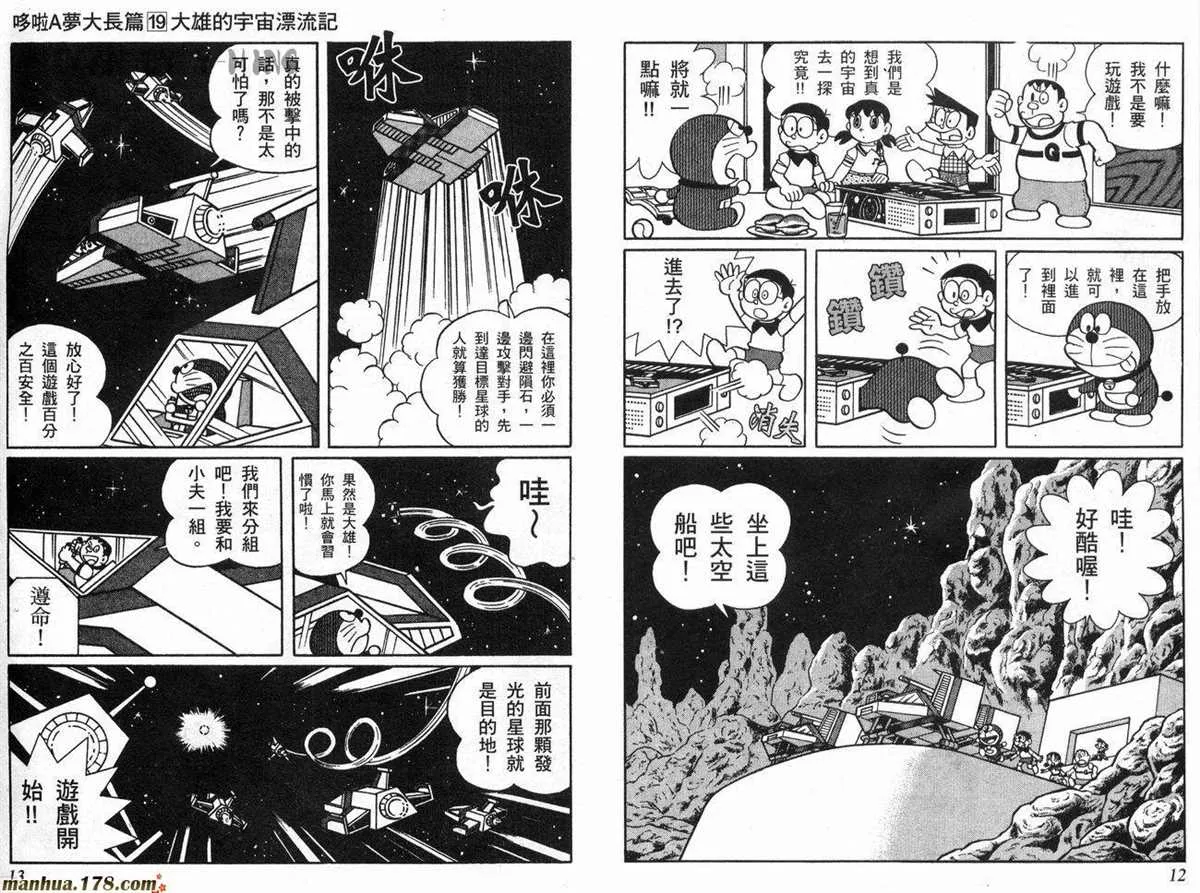 第19话 第7页