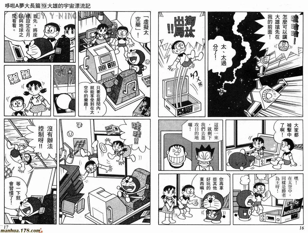 第19话 第9页