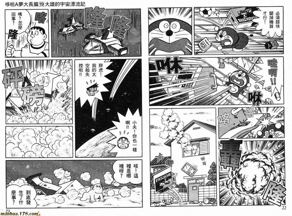 第19话 第12页
