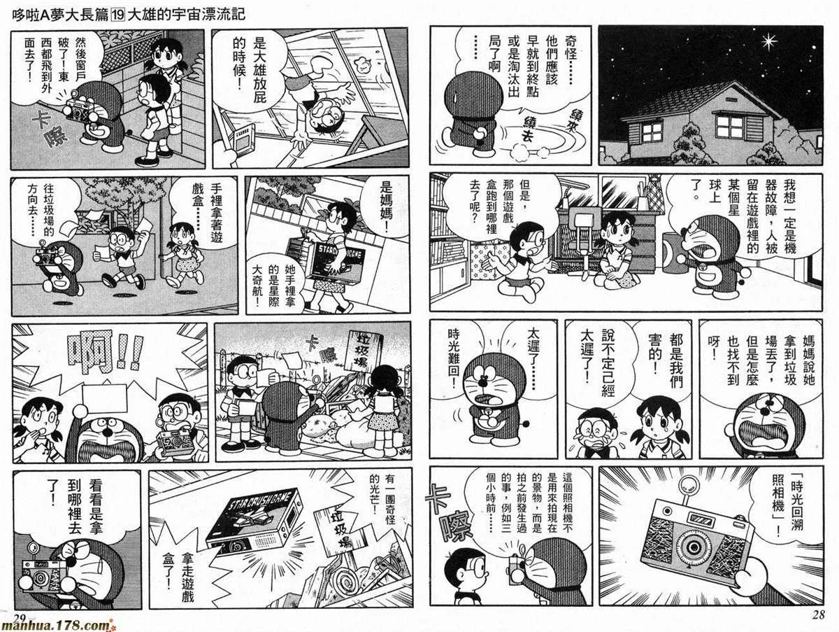 第19话 第15页