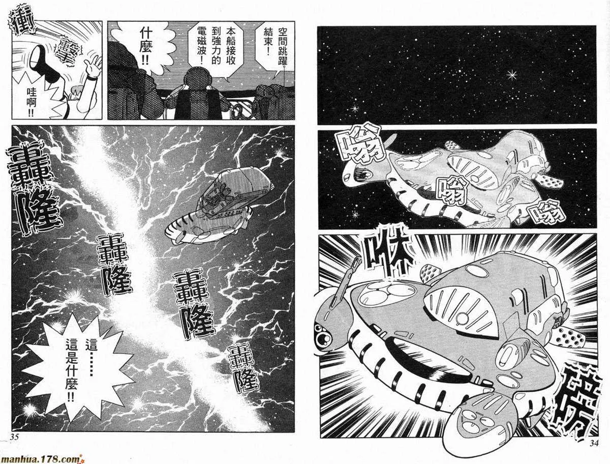 第19话 第18页