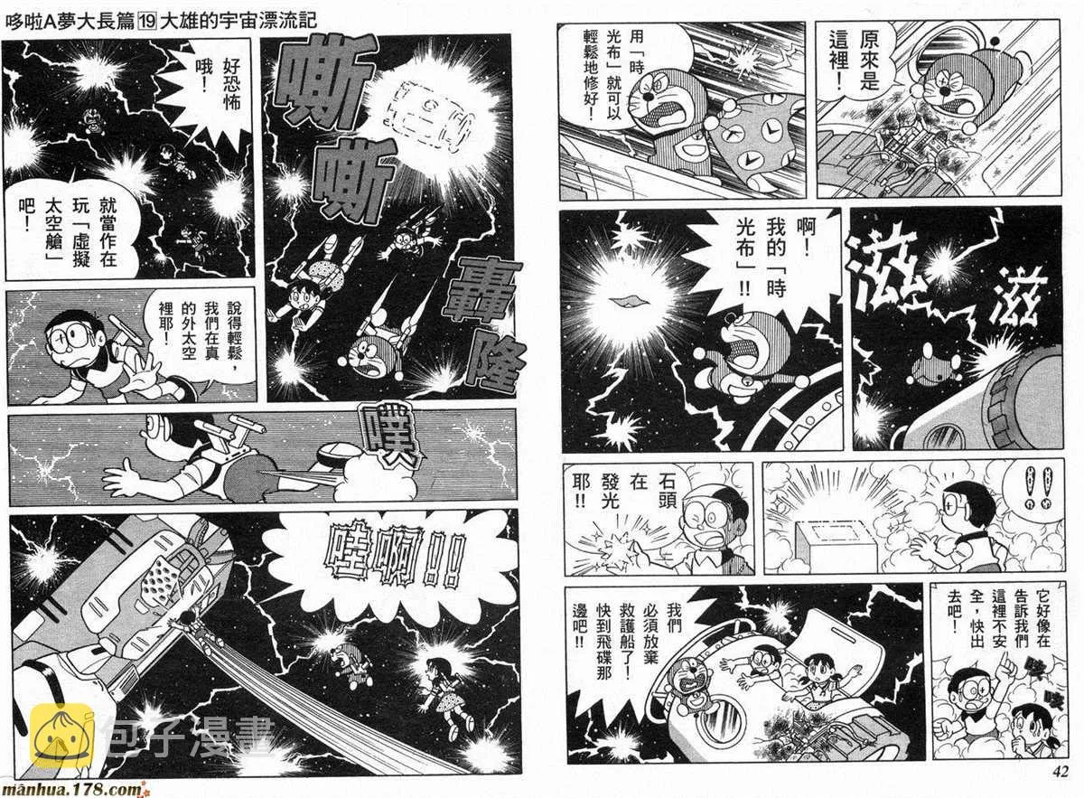 第19话 第22页