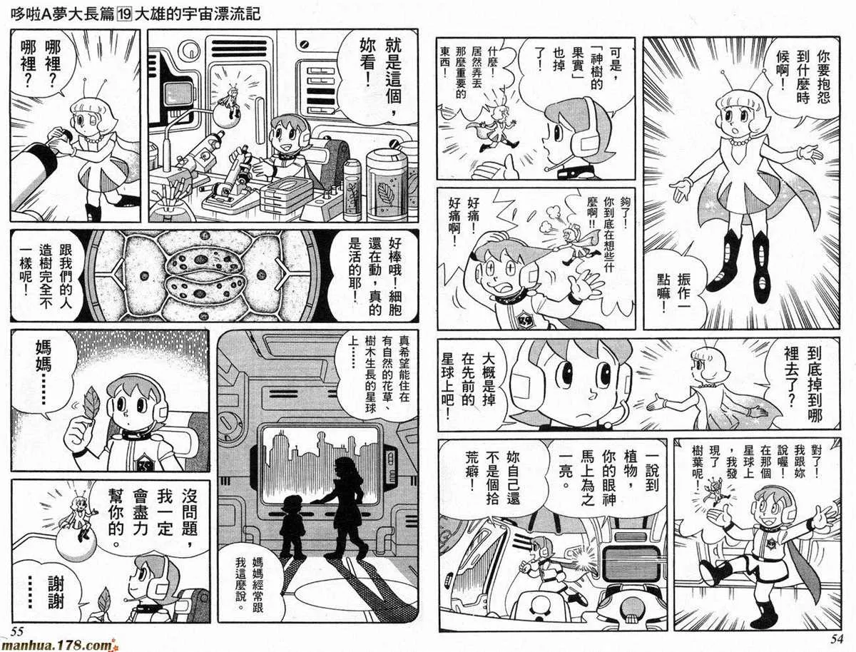第19话 第28页