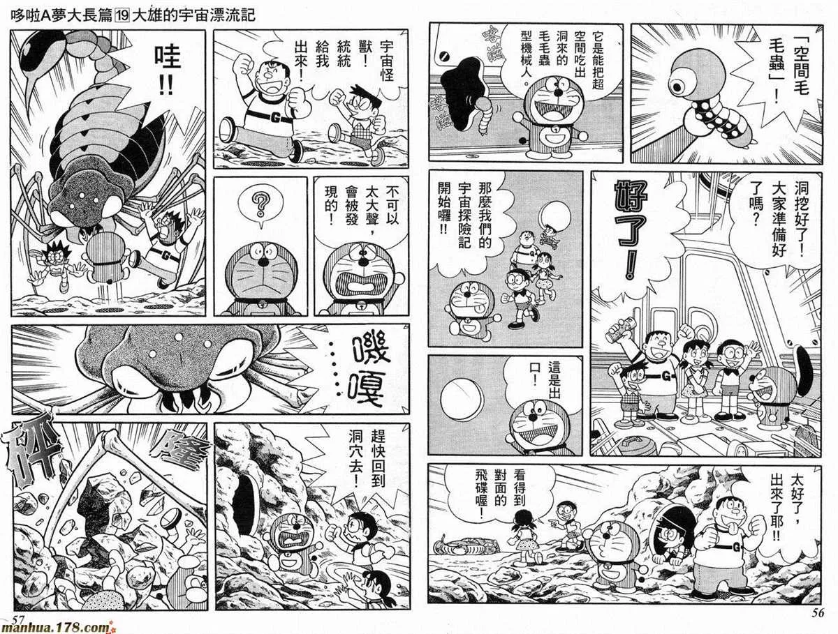 第19话 第29页