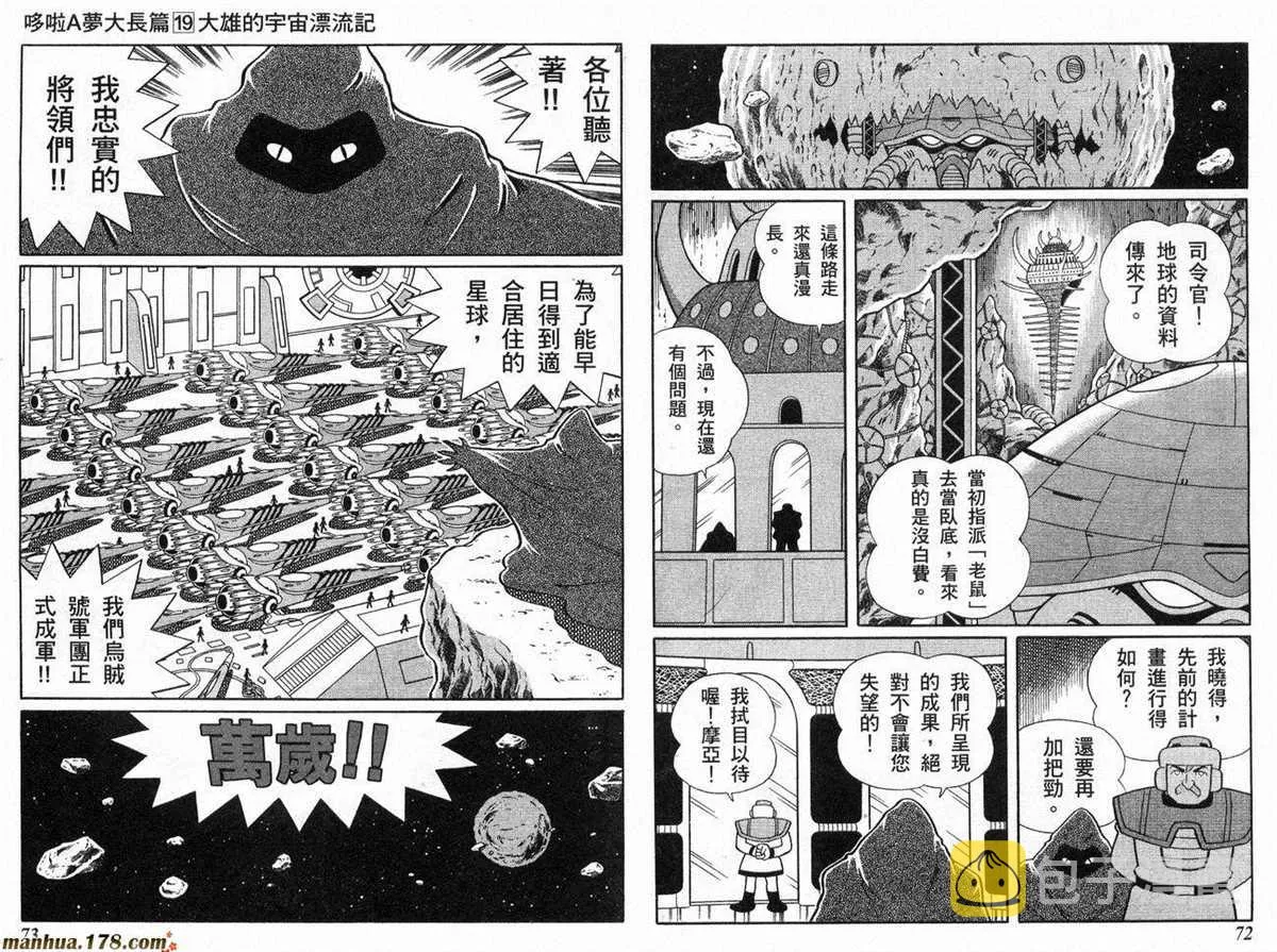 第19话 第37页