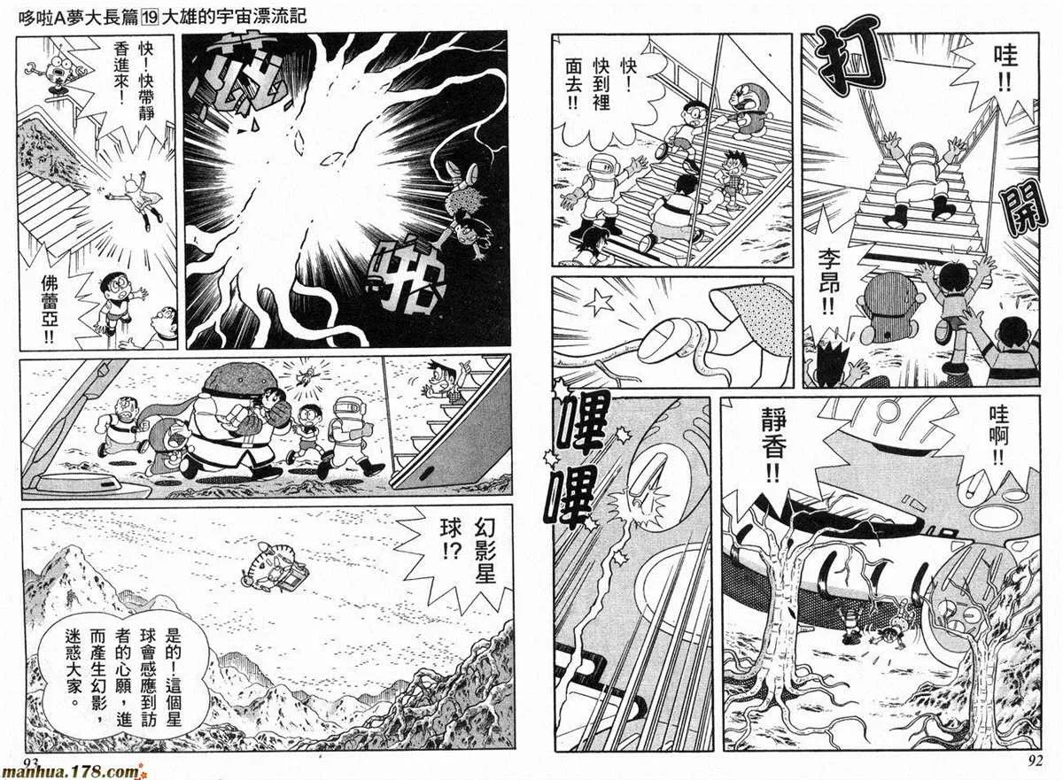 第19话 第47页