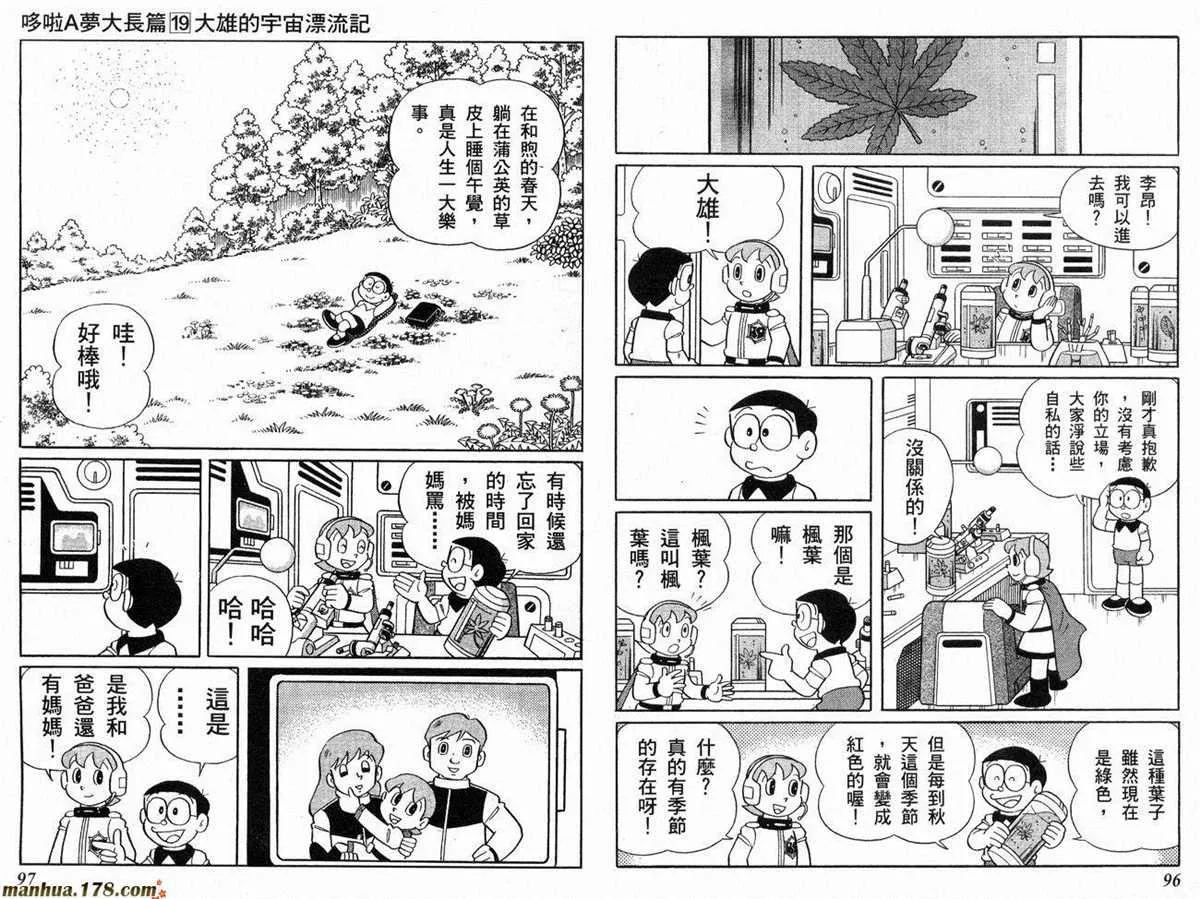 第19话 第49页