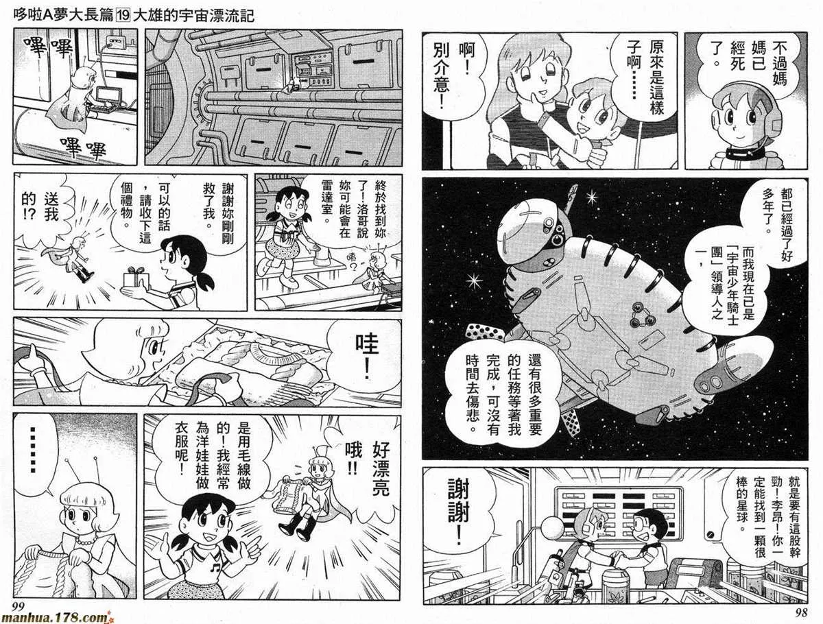 第19话 第50页