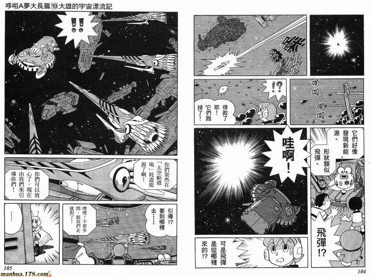 第19话 第53页