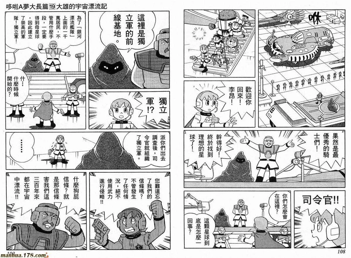 第19话 第55页