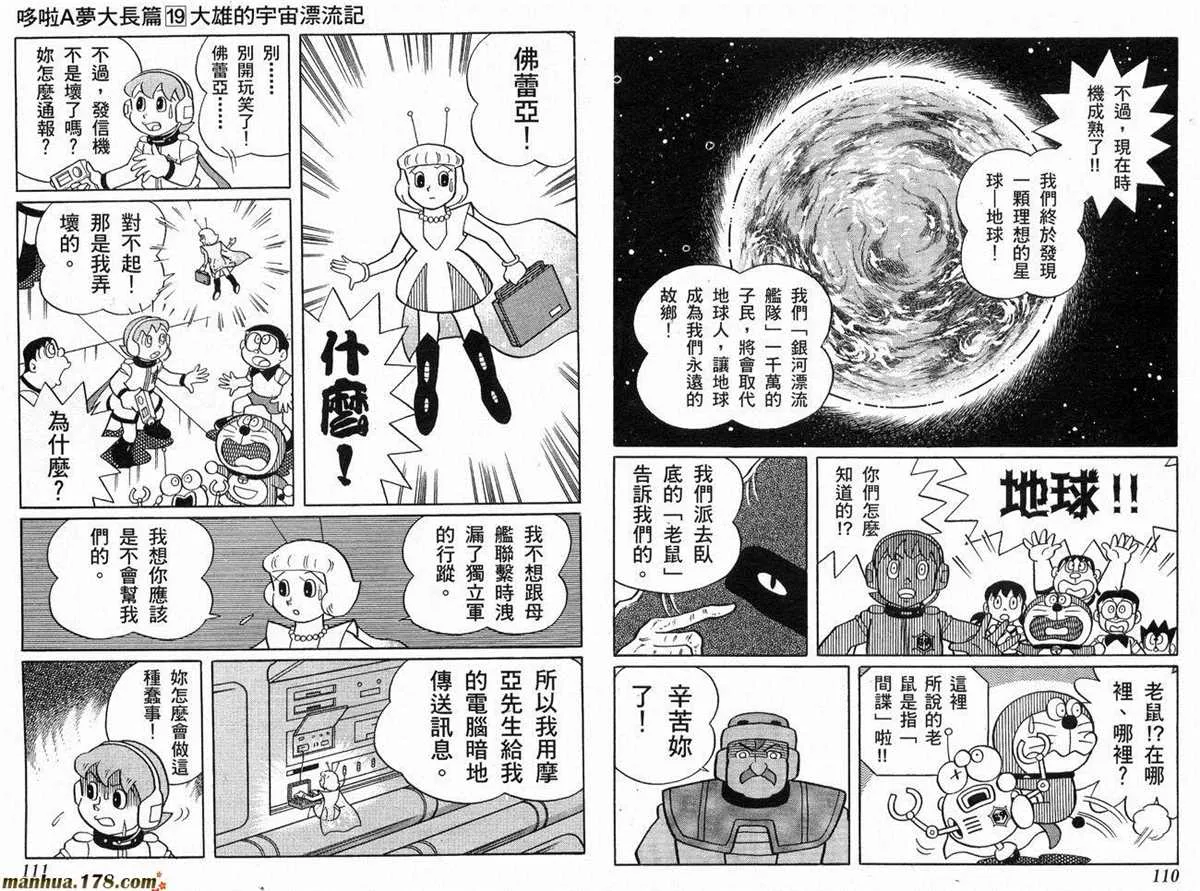 第19话 第56页