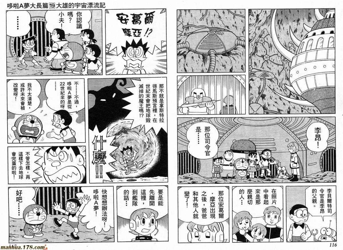 第19话 第59页