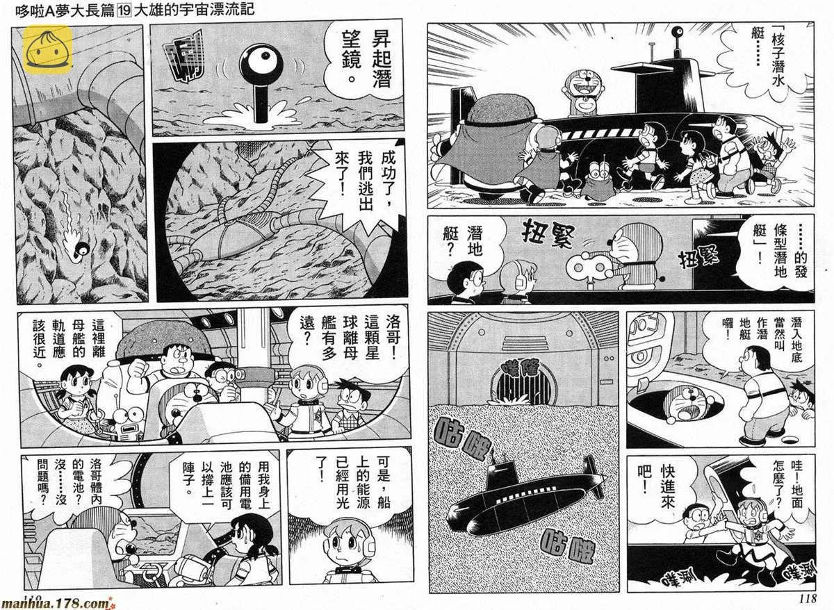 第19话 第60页