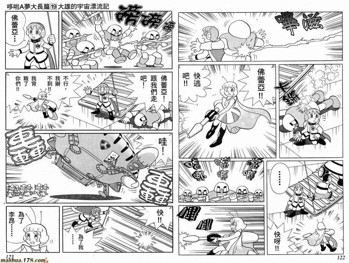 第19话 第62页