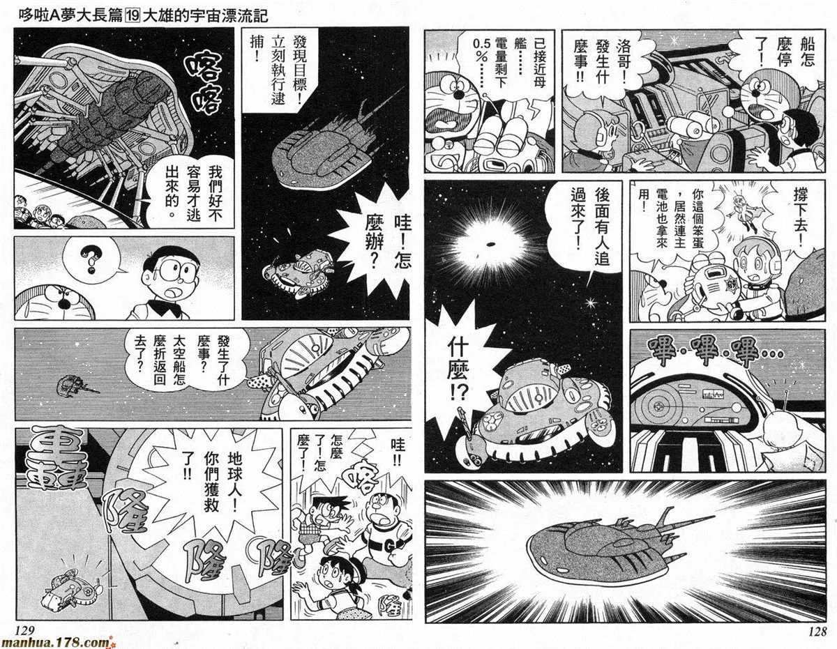 第19话 第65页