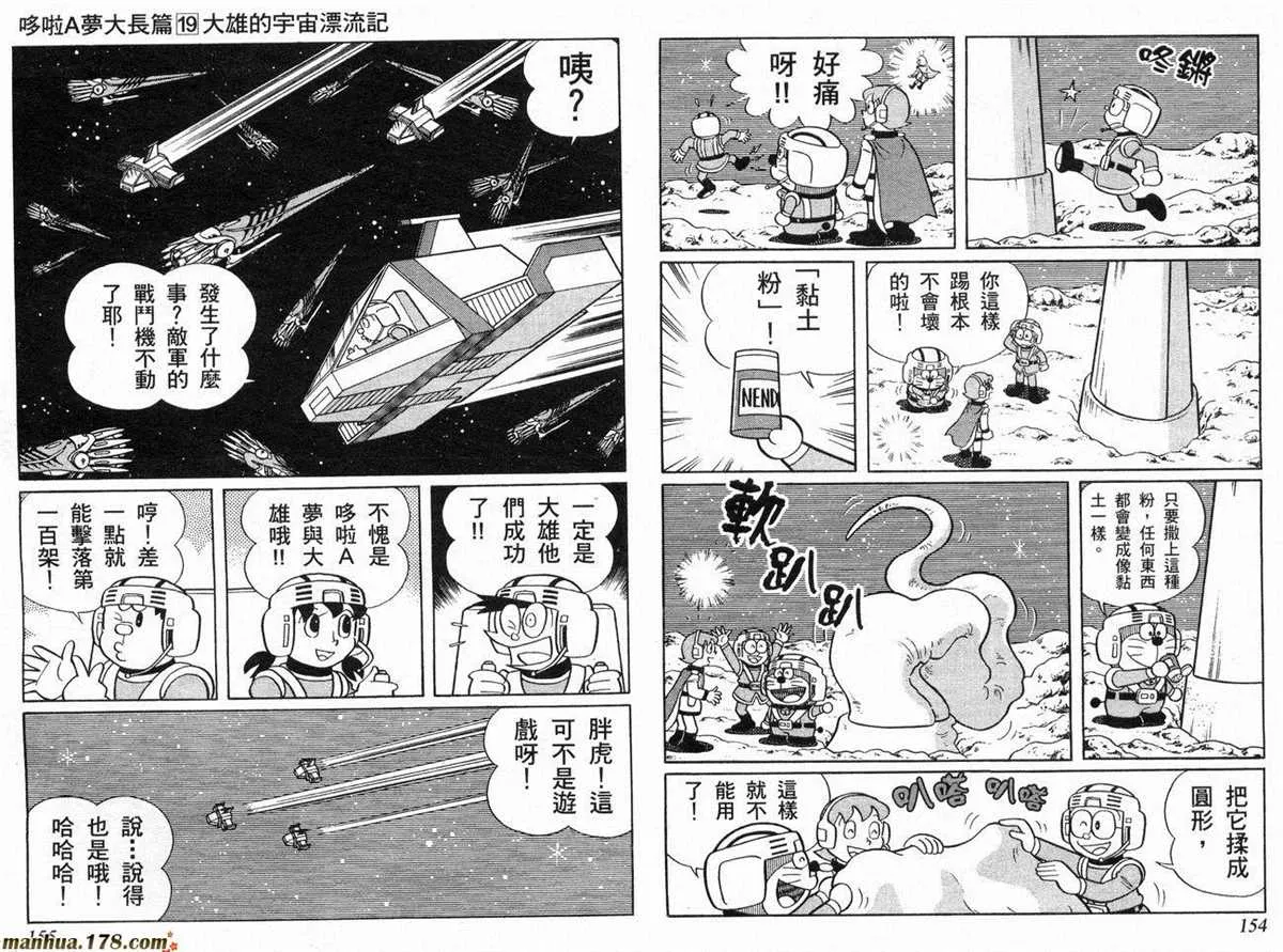 第19话 第78页