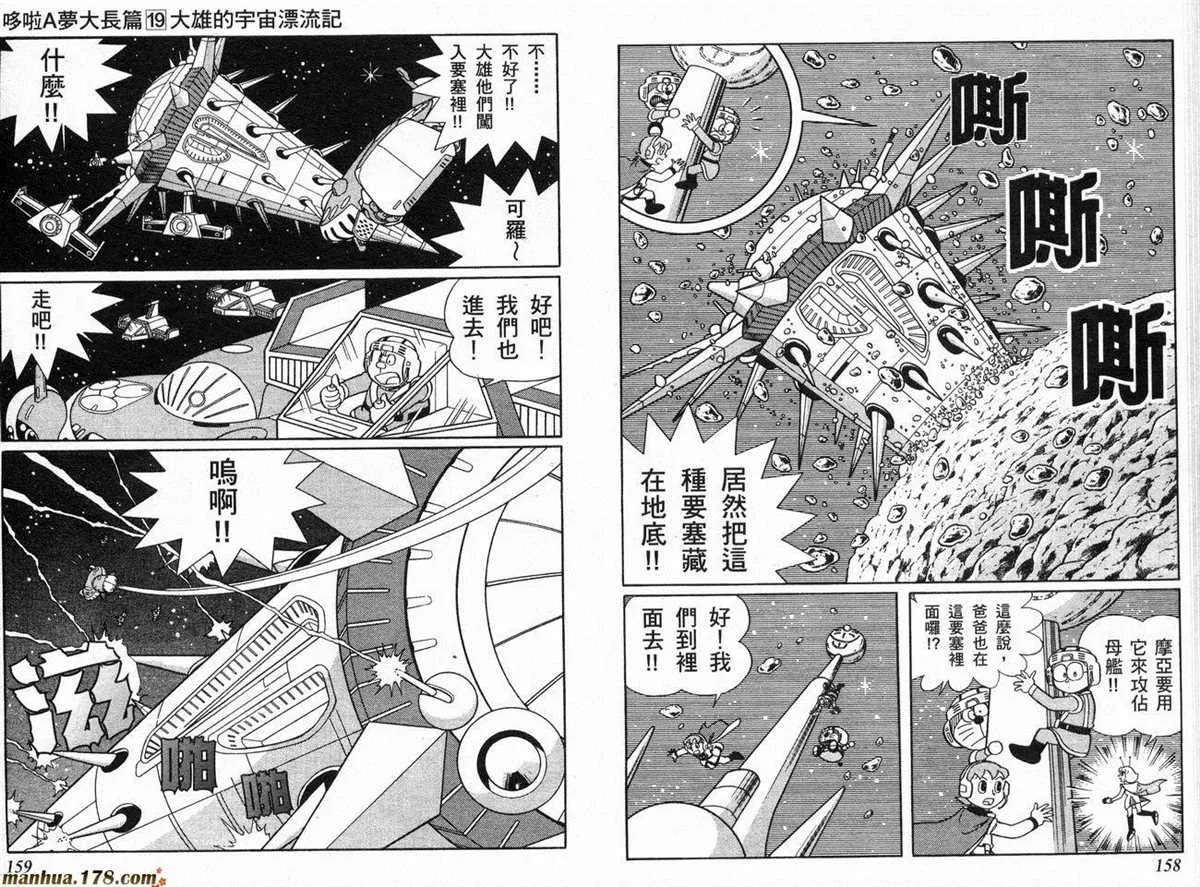 第19话 第80页