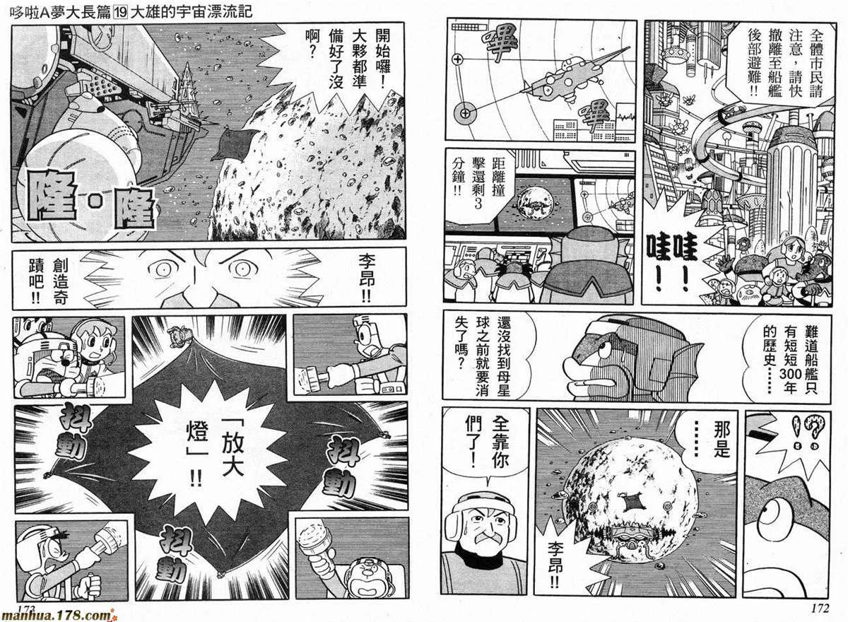 第19话 第87页